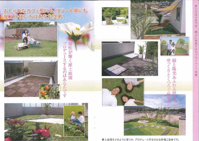 屋上庭園 緑化 屋上バルコニーが総額でお得 福岡市東区工務店 春日市注文住宅 福岡市注文住宅 一級建築士に家づくり相談 福岡市工務店 建築設計 住宅設計 無垢材 木の家 屋上庭園 緑化 屋上バルコニーが総額でお得 福岡市東区工務店 春日市注文住宅 福岡市注文住宅 一級建築士に家づくり相談 福岡市工務店 建築設計 住宅設計 無垢材 木の家