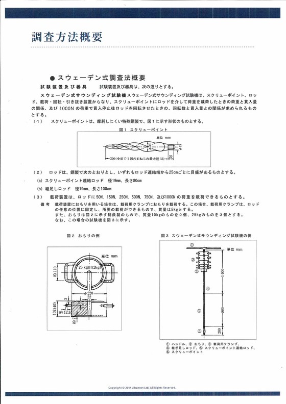 イメージ 14