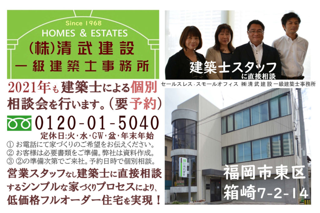 画像に alt 属性が指定されていません。ファイル名: 1new2021kiyotakehome-8-1024x683.jpg